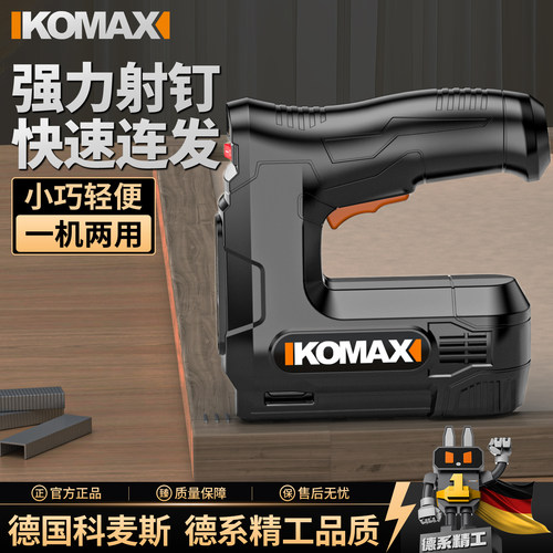 科麦斯电动码钉枪家用充电式锂电无线打钉器气钉射钉专用直钉木工