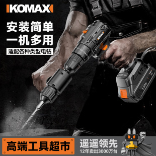 手电钻改电锤冲击钻转换头变家用打孔水泥墙混凝土轻型小型转换器