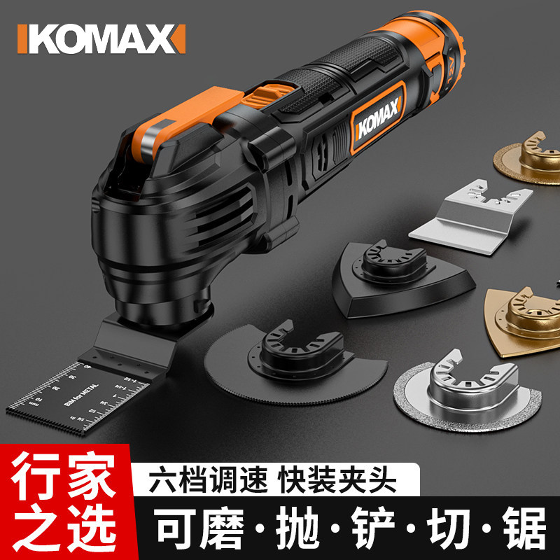 迷你万用宝手持式锂电多功能电动装修电铲切割开槽神器木工修边机