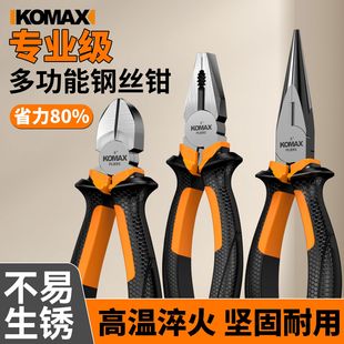 尖嘴钳老虎钳子高硬度钢丝钳多功能家用电工专用手钳大全斜口钳