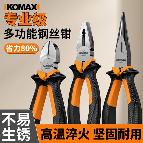 尖嘴钳老虎钳子高硬度钢丝钳多功能家用电工专用手钳大全斜口钳