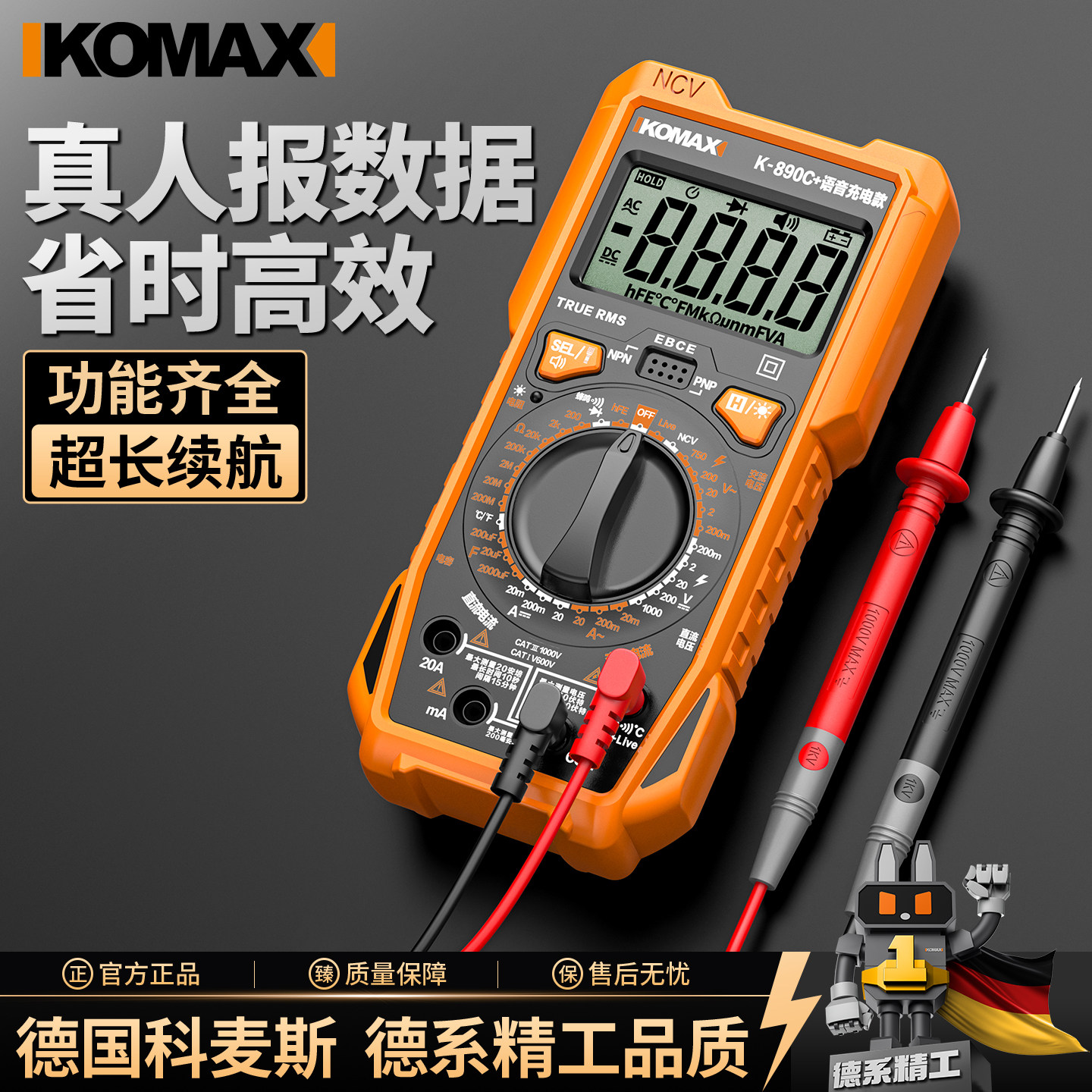 智能万用表数字高精度锂电小型便携防烧全自动维修电工专用测试表