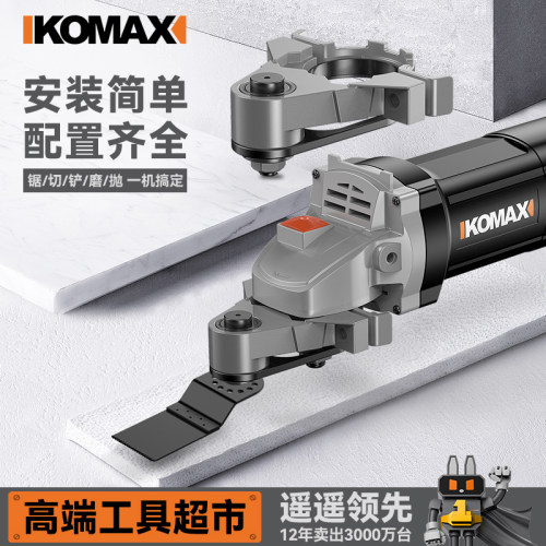 角磨机秒变万用宝一机多用