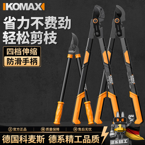 【剪不断白送】德系精工粗枝剪