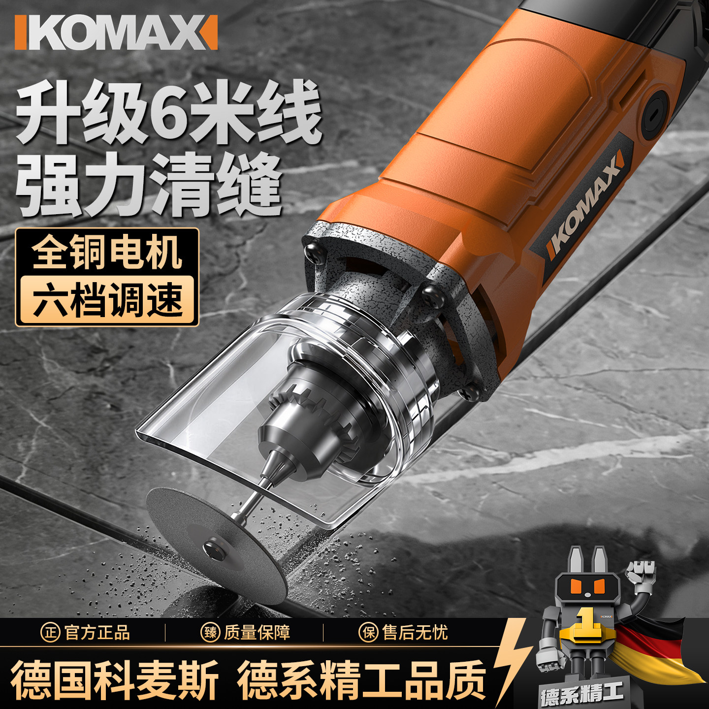 电动清缝机瓷砖专用切割机清缝神器地砖开槽清缝锥美缝剂施工工具