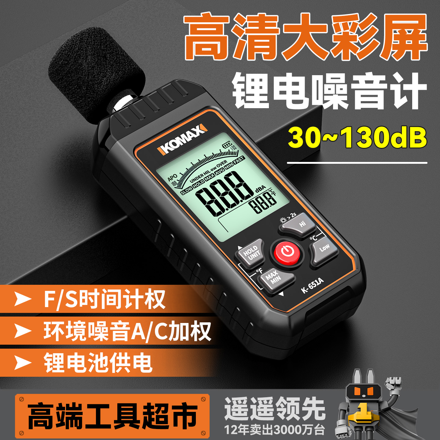 噪音仪检测分贝仪噪声家用测试仪声音仪器声级计手持测量仪测音量