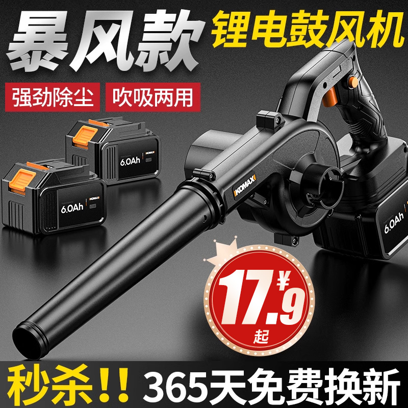 大功率手持充电式吹风机强力除尘鼓风机家用锂电池小型工业吸尘器