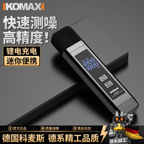 噪音仪分贝检测仪噪声家用测试仪声音仪器声级计手持测量仪测音量
