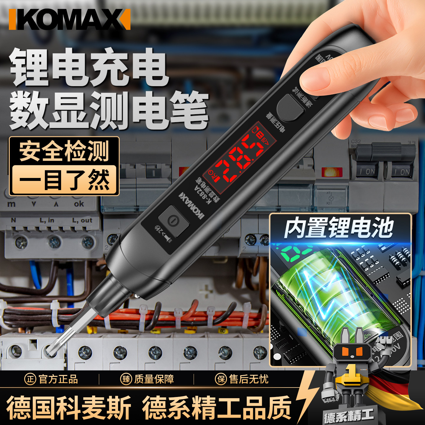 新款测电笔电工专用多功能数显智能感应测断线漏电试电笔验电神器