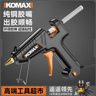 热熔胶枪手工大号家用热融胶水枪送胶棒电熔胶抢工具热胶枪热融枪