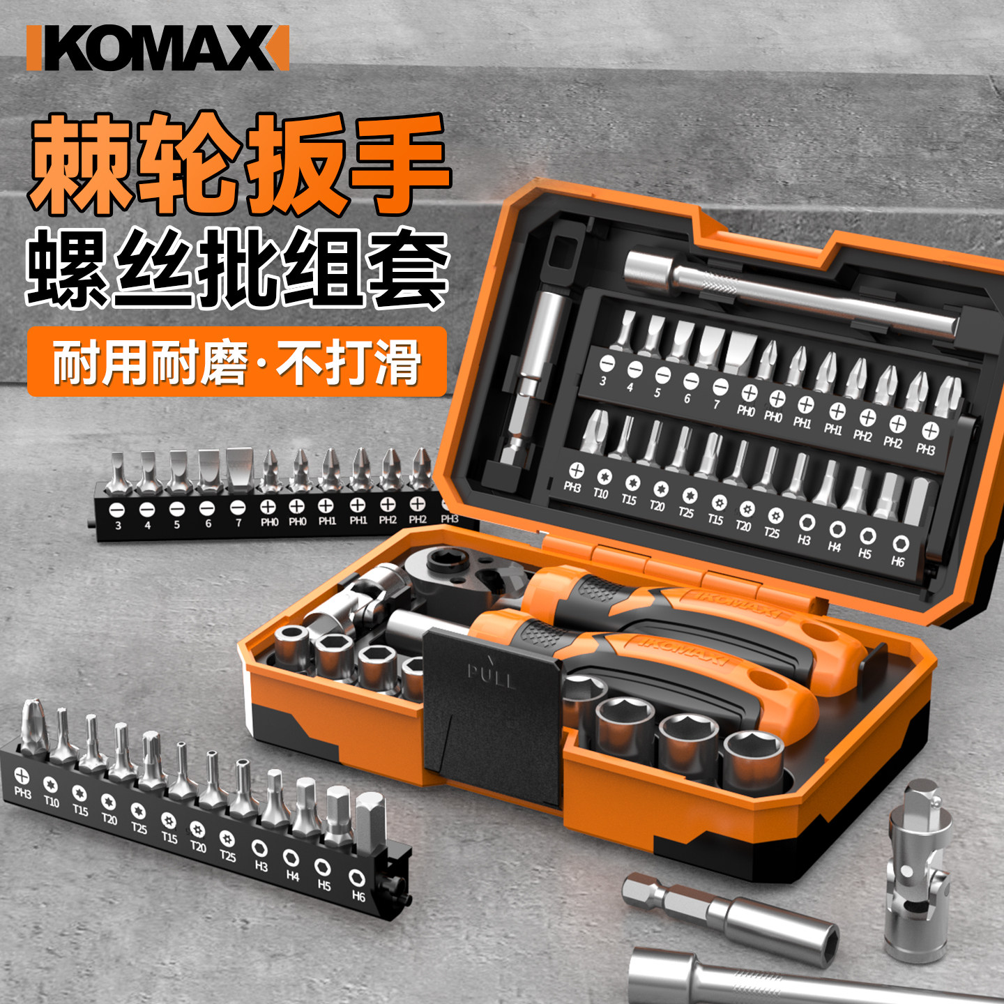 螺丝批组套套筒家用维修套装棘轮扳手修车工具箱螺丝刀批头40件套