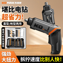 电动螺丝刀充电式 家用小型电批起子机多功能迷你螺丝批手枪钻工具