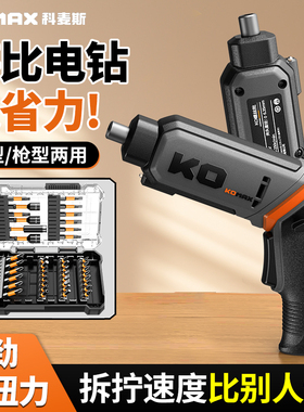 电动螺丝刀充电式家用小型电批起子机多功能迷你螺丝批手枪钻工具
