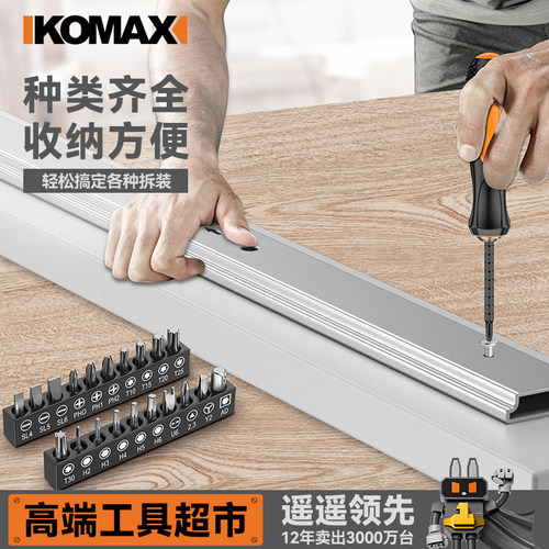 多功能手持螺丝批套装维修工具