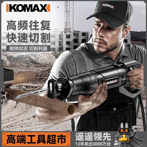 马刀锯往复锯家用多功能电动切割锯小型手持伐木锯骨头锯切墙神器