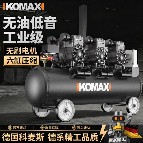 小型工业级空气压缩机