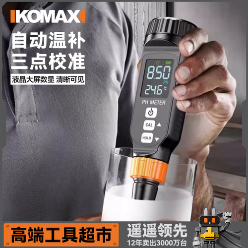 壤测试鱼缸水质检测仪器