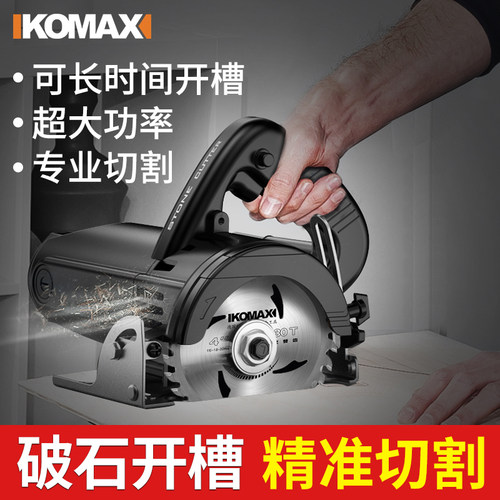 切割机家用多功能手提瓷砖木工石材金属开槽云石机大功率小型电锯