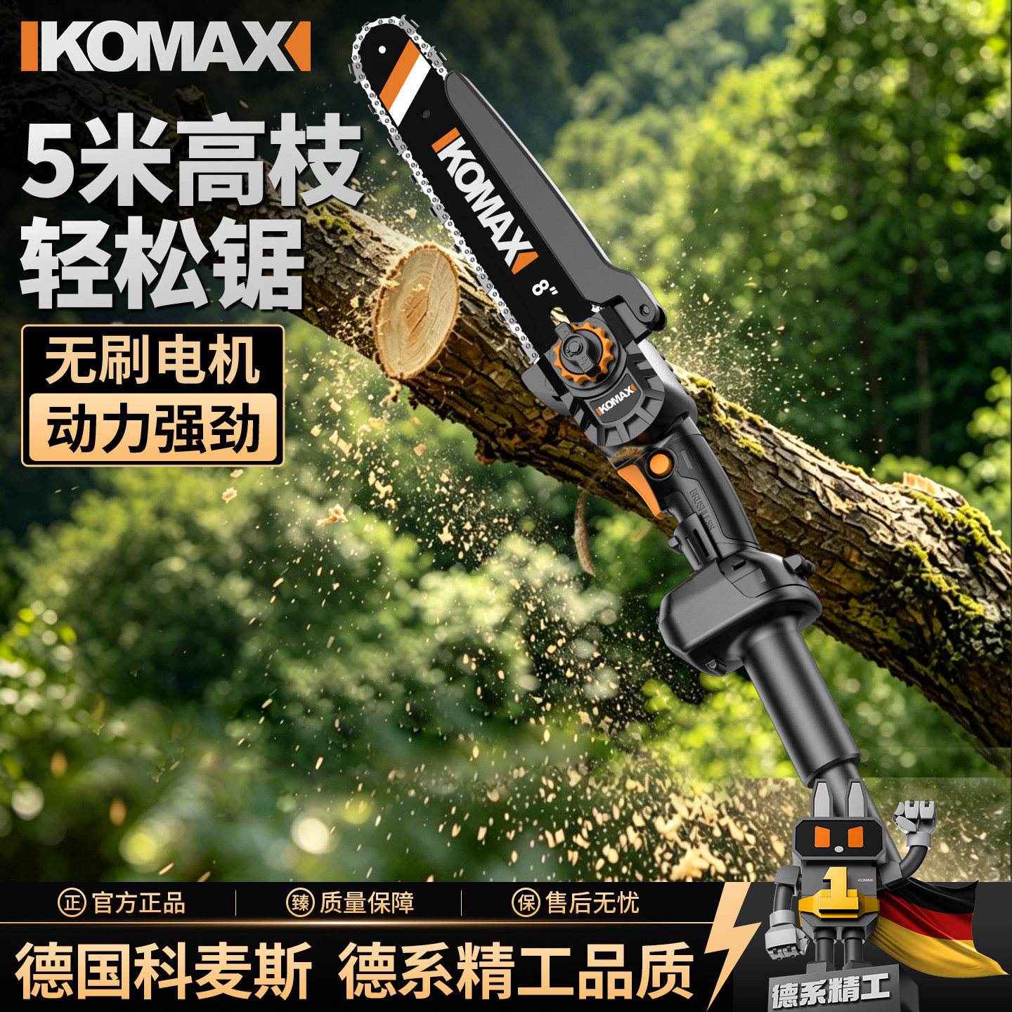 锂电高枝锯电动高枝剪加长杆伸缩充电式多功能修剪树枝园林高空锯