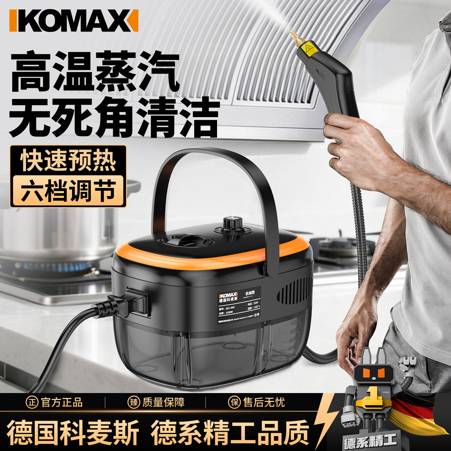 家用高温高压蒸汽清洁机专业消毒工具便捷清洗空调家电厨房油烟机