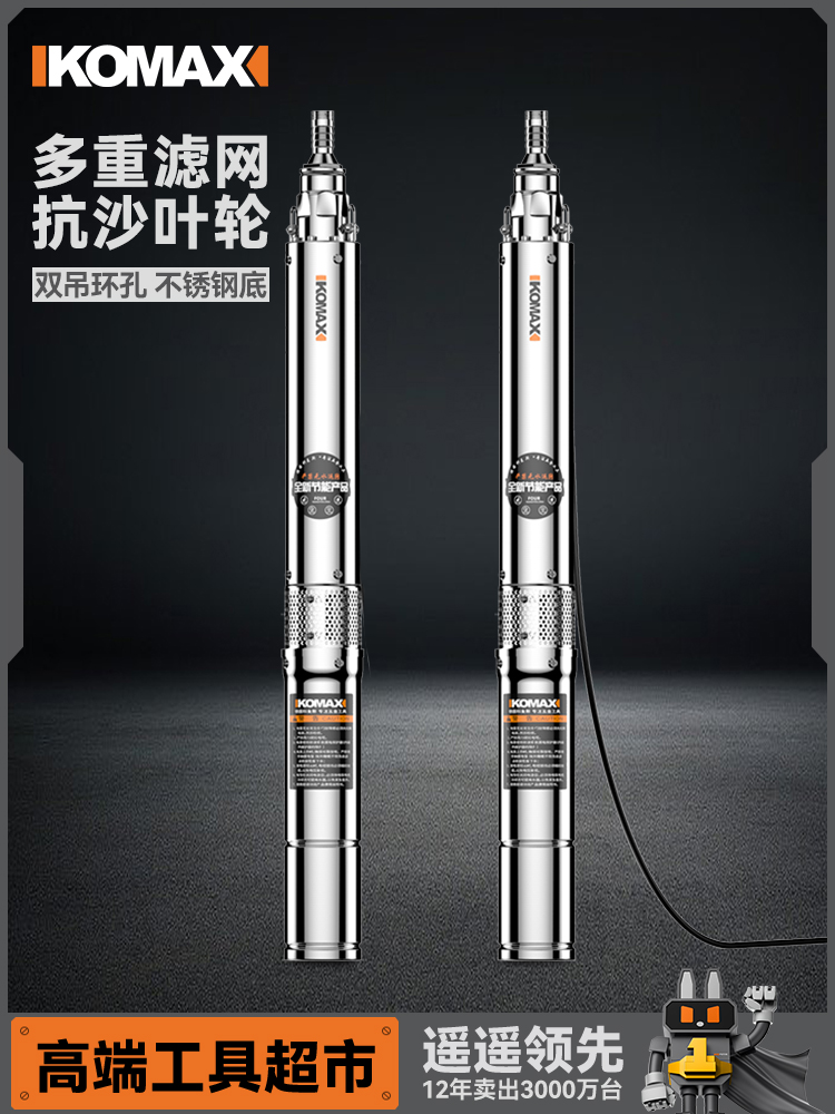 深井水泵潜水泵家用不锈钢小型螺杆深水泵深井泵220V高扬程抽水泵