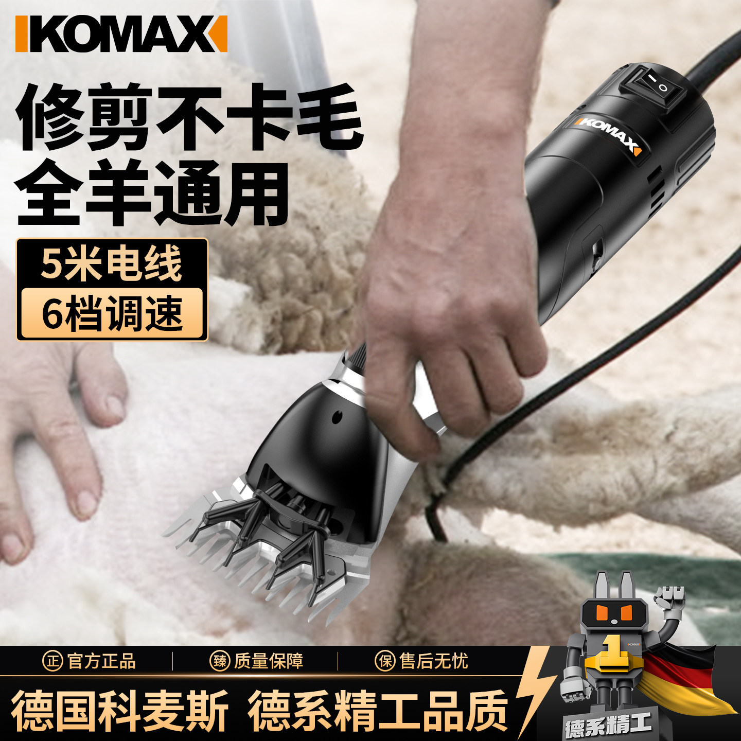 多功能羊毛推子电动剪毛机手持羊毛剪剃羊毛神器剪羊毛推专用剪刀