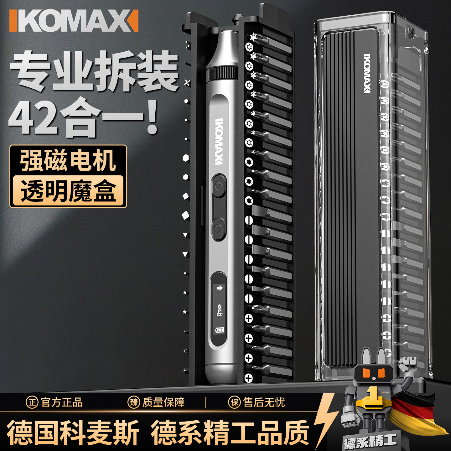 电动螺丝刀套装组合多功能充电式家用小型精密维修拆机螺丝批起子图片
