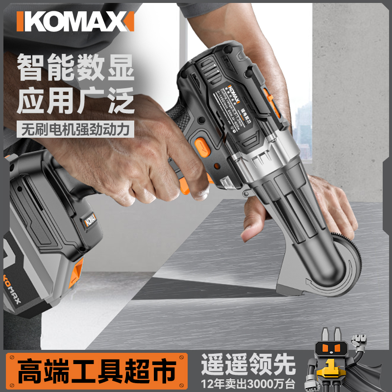 科麥斯電動剪刀鐵皮剪鋰電手持式