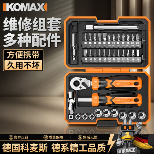 汽修工具套装螺丝刀套筒扳手棘轮汽车维修组合修车工具多功能小飞