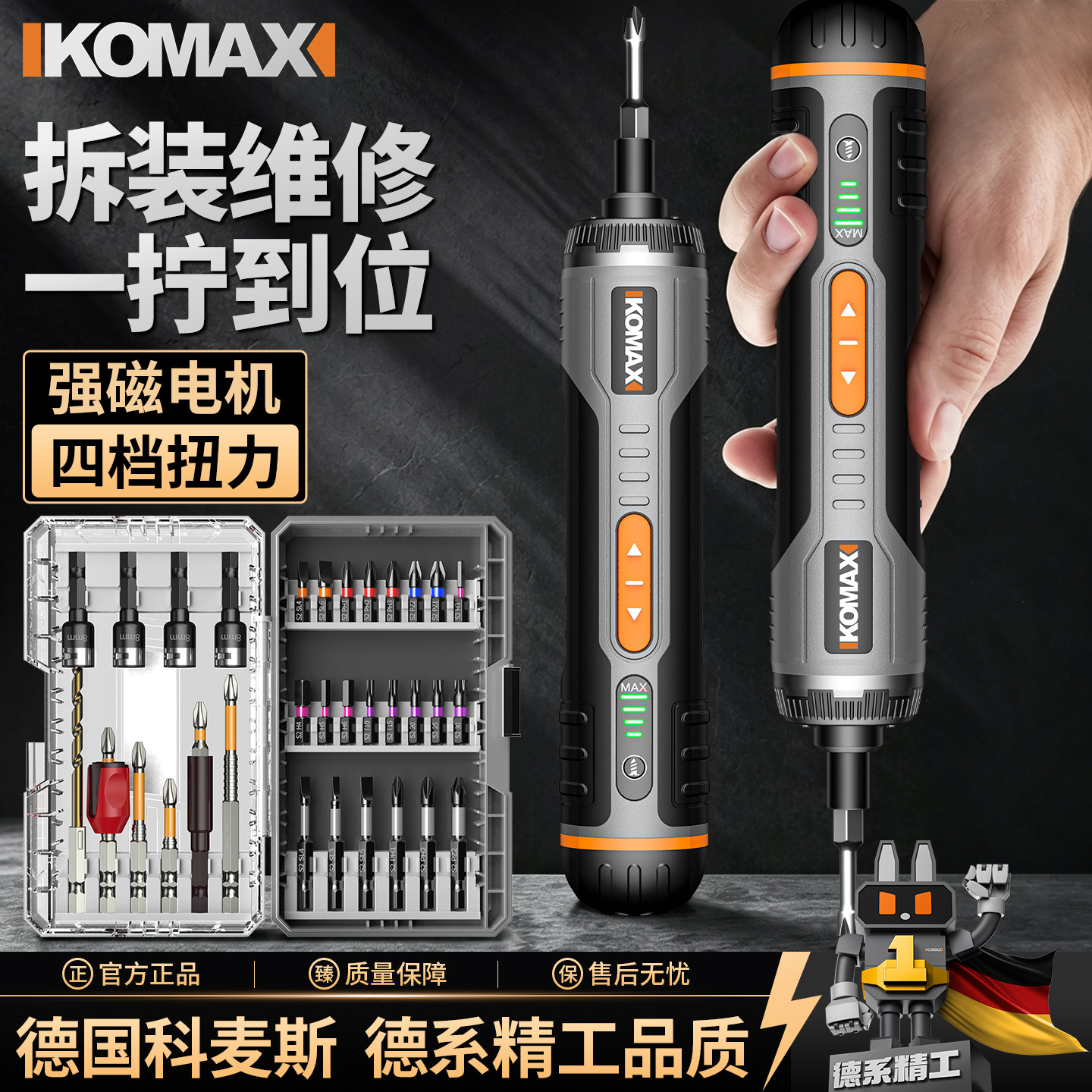 电动螺丝刀充电式家用小型电钻起子多功能迷你螺丝批维修工具套装