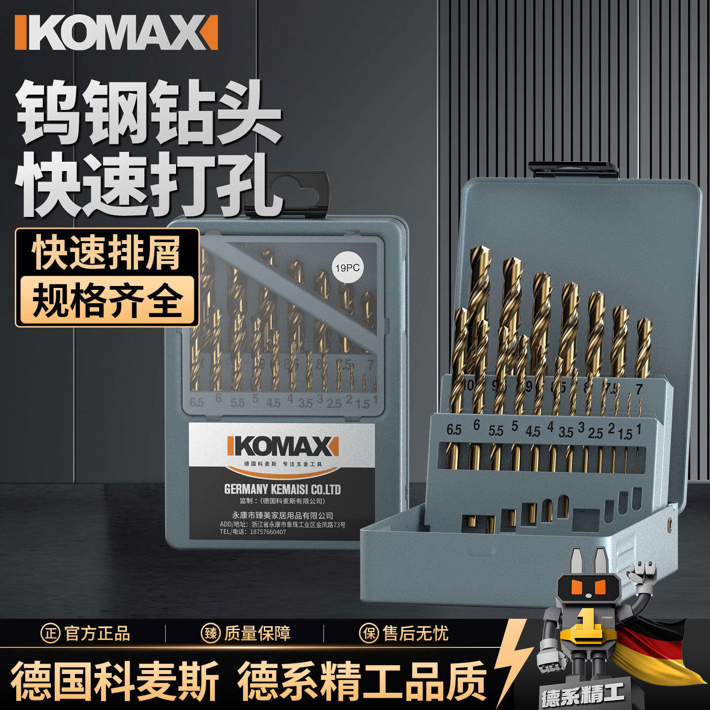 麻花钻头套装 M35含钴高硬钢专用打孔超硬转头金属合金钻头1-10mm