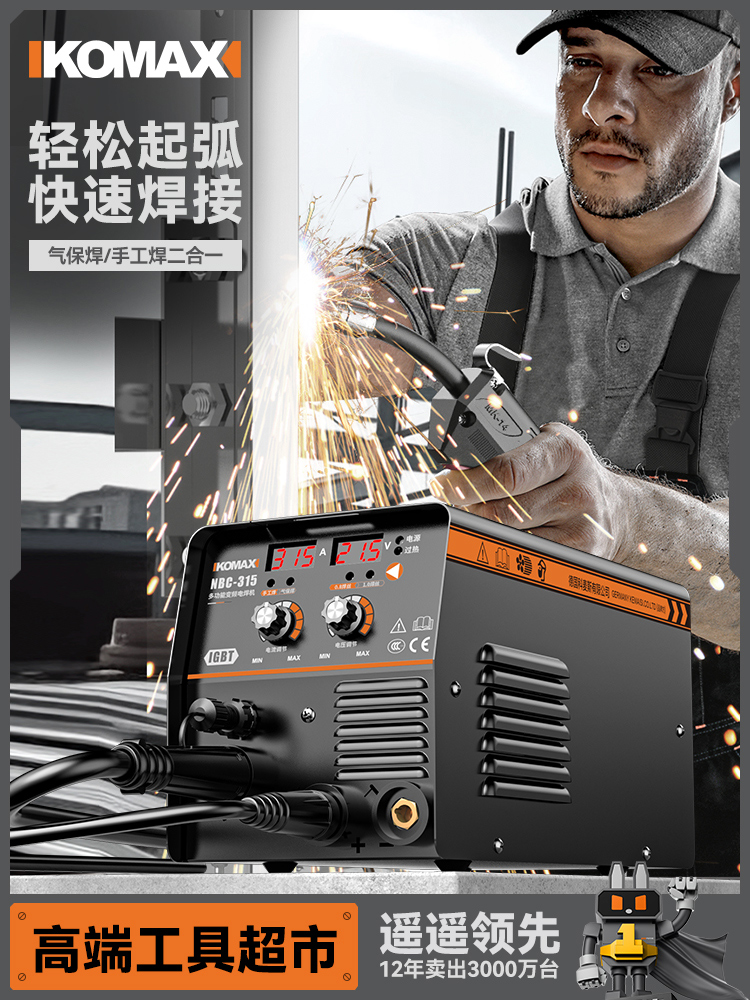 无气二保焊机电焊机一体机220v小型家用二氧化碳保护两用氩弧焊机