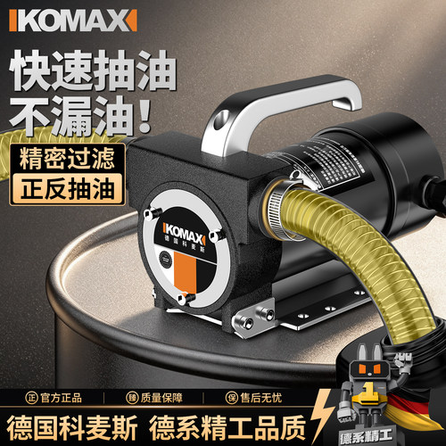 电动抽油泵小型便携式抽油机