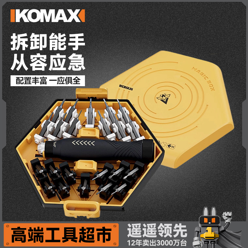 科麦斯百变螺丝批飞碟套装