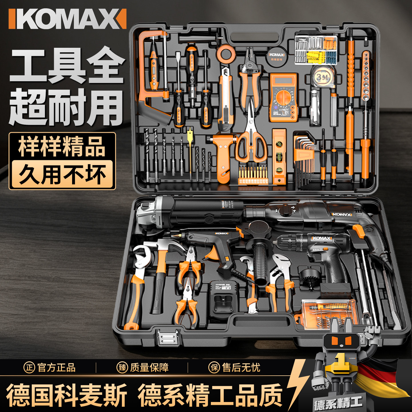 科麦斯家用五金电钻手工具套装图片