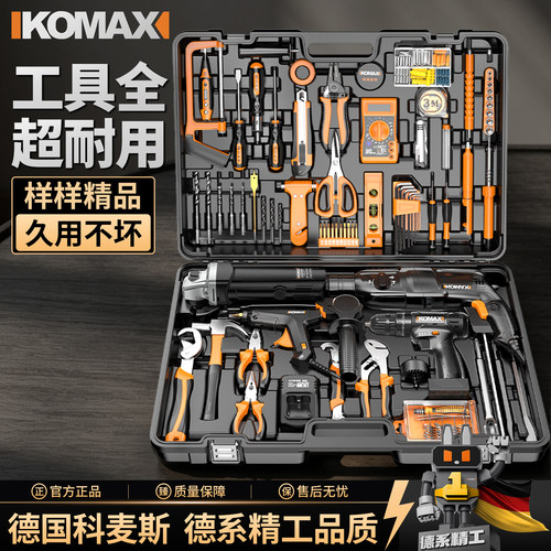 科麦斯家用五金电钻手工具套装