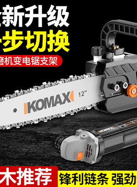 角磨机改装电链锯家用锯柴电锯木工多功能小型迷你手持切割伐木锯