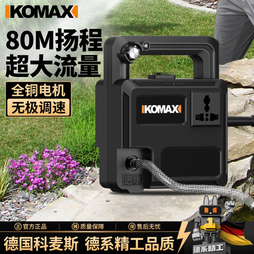 电动型智能联动水泵自吸泵可调水