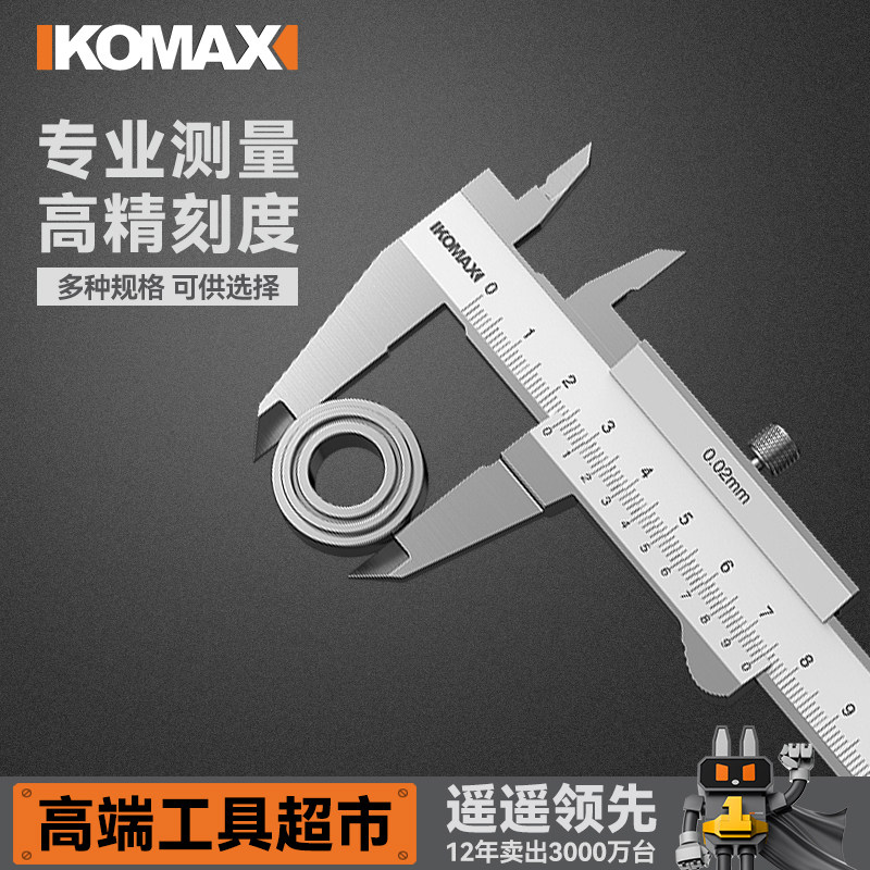 不锈钢游标卡尺工业级高精度家用小型内径数显标卡尺深度测量工具