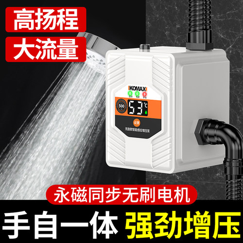 免安装手自一体智能感应增压泵