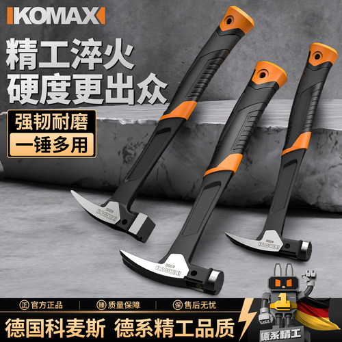 锤子铁锤羊角锤家用迷你榔头手工小锤子木工专用工具一体成型钉锤
