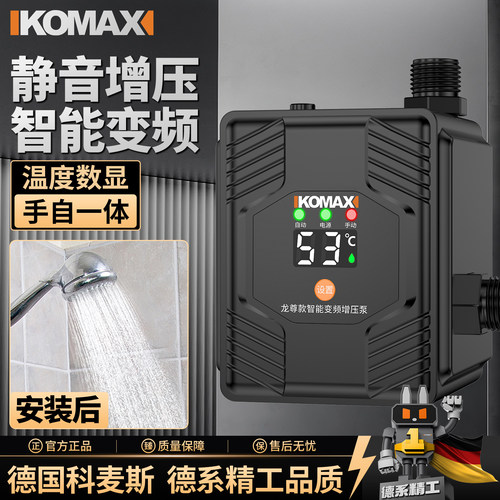 科麦斯全自动智能变频增压器