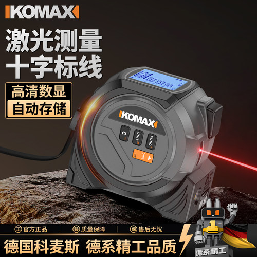 科麦斯电动喷雾器消毒喷壶
