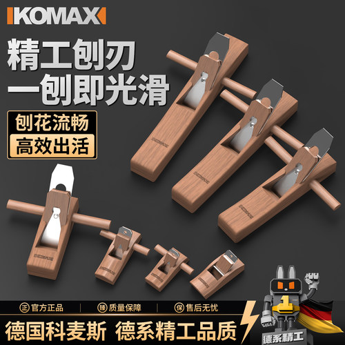 木工刨子红木刨家用手刨刨刀手工刨DIY木工刨木匠工具大全修边推