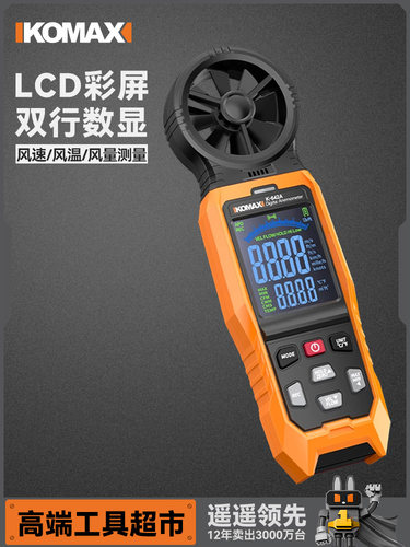 风速计高精度风速仪手持式风量测试仪测量仪测风仪测风速仪器户外