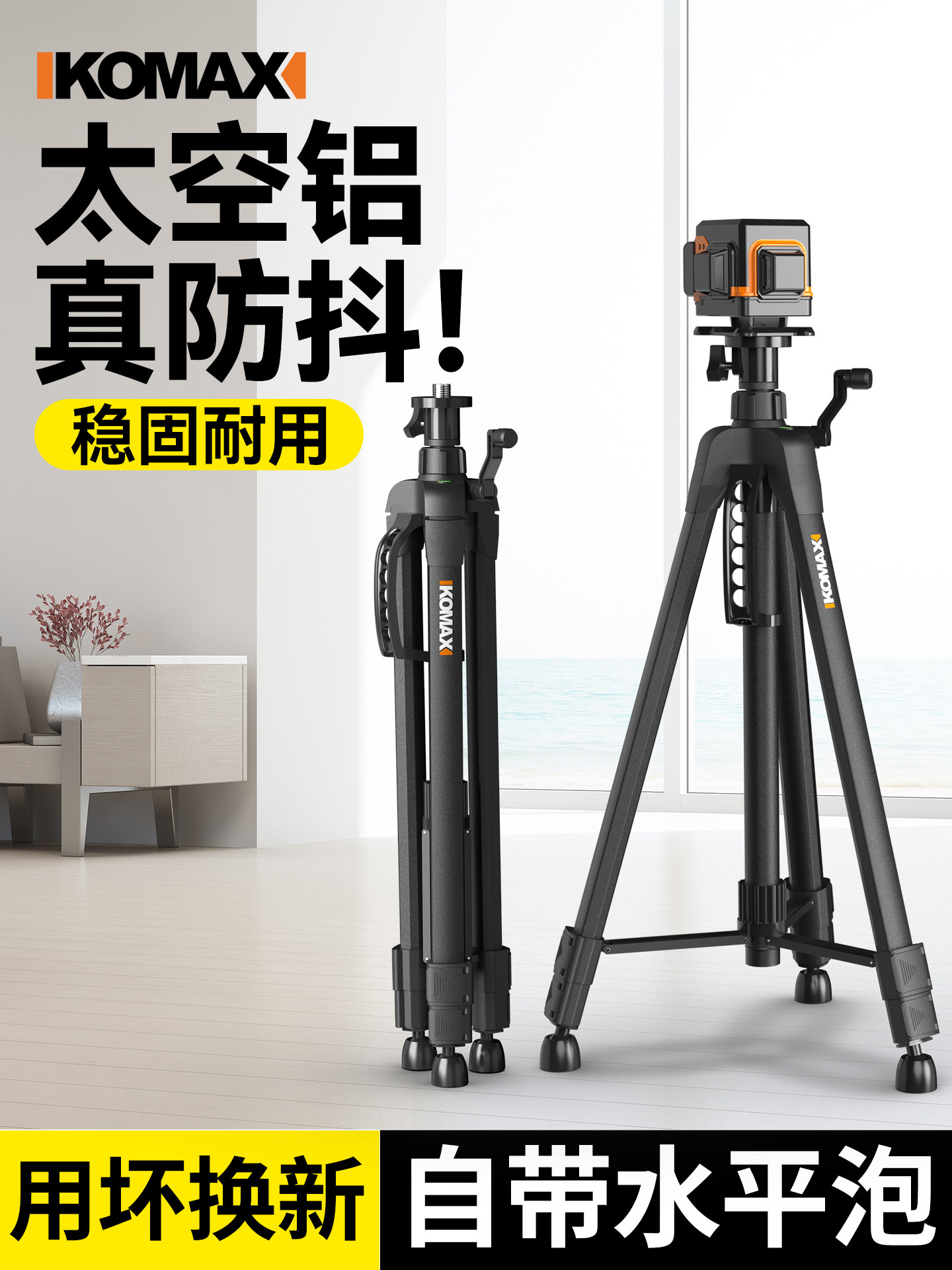 红外线水平仪升降支撑杆机架激光仪支架三角架加厚伸缩杆三脚架子