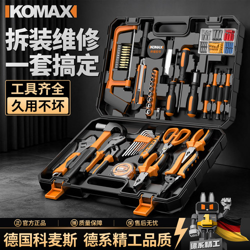【销量NO..1】家用工具箱套装