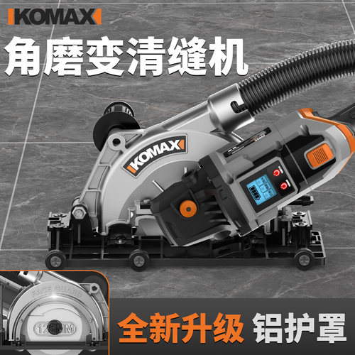 电动清缝机美缝剂地砖瓷砖专用施工工具角磨改勾缝神器缝隙切割机