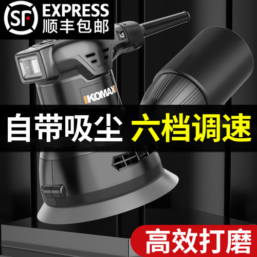 砂光机电动小型手持墙面