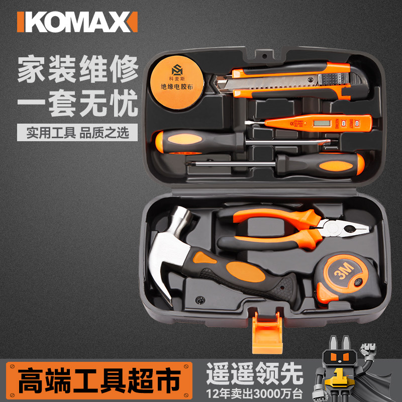 科麦斯家用手动工具套装五金电工专用维修多功能工具箱木工组套 - 科麦斯官方旗舰店出品